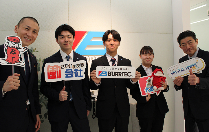 学生に知ってほしい働きがいのある企業賞　大賞